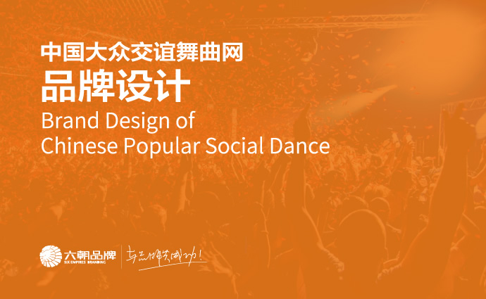 娱乐公司logo设计-中国大众交谊舞曲网 .